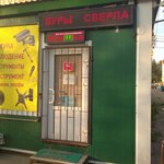Brashka (rabochiy posyolok Fryanovo, mikrorayon Aksyonovskoye Pole, Molodyozhnaya ulitsa, 14) ، معدات محلية الصنع
