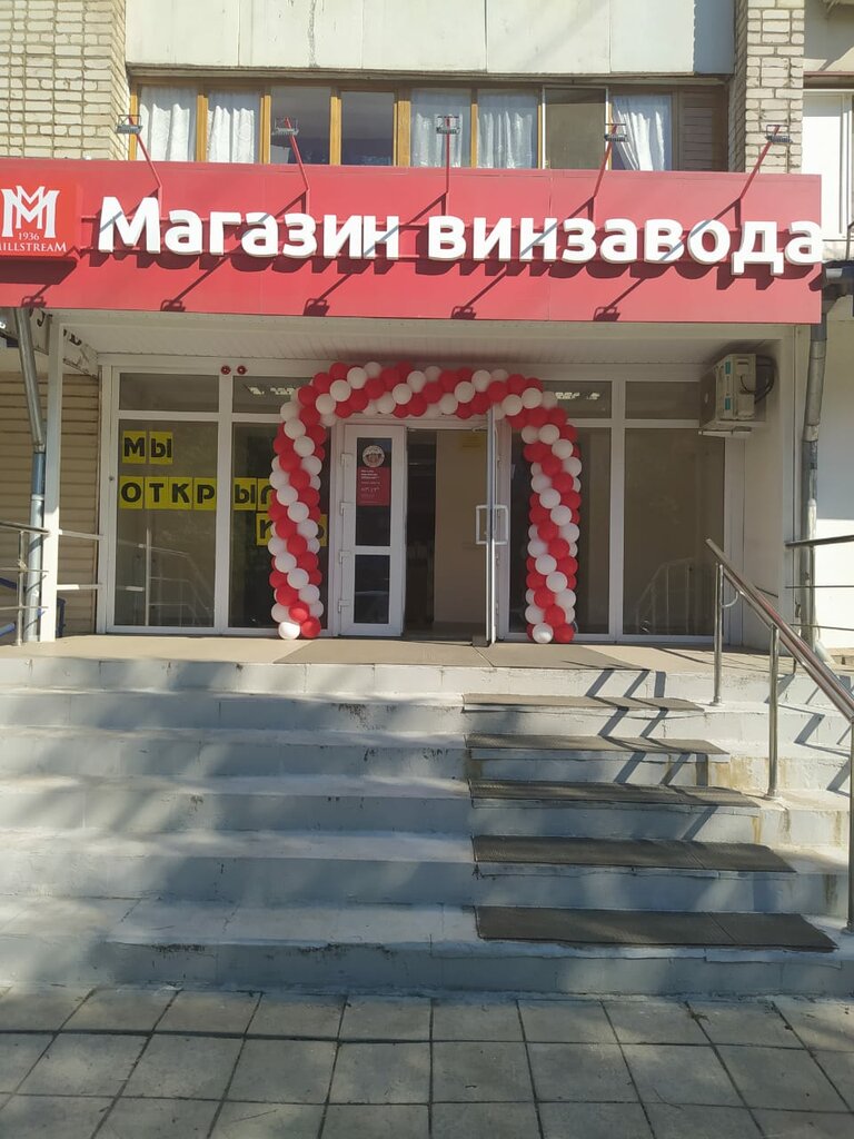 Alcoholic beverages Mil'strim, Orel, photo