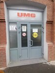Урал, представительство (Rochdelskaya Street, 15с1), oficina de organización