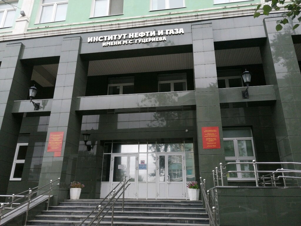 Институт Нефти И Газа Имени М. С. Гуцериева, Вуз, Университетская Ул., 1,  Корп. 7, Ижевск, Россия — Яндекс.карты