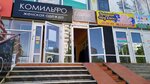 Комильфо (50 let VLKSM Street, 79) ، متجر ملابس