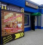 ПятницкиЙ (Chelyabinskaya ulitsa, 35), beer shop