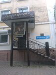 Бровист Тарасова К.В. (Uralskaya Street, 87) ، خبراء القطاع الخاص
