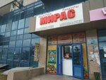 Miras (Bógenbaı batyr dańǵyly, 56), grocery