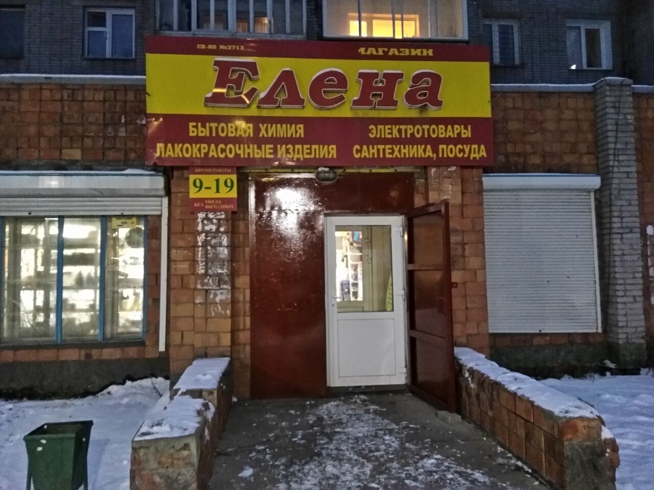 Cdek ул пушкина 61 усть кут фото