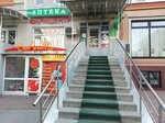 Farmtsentr (Tatarskaya Street, 47), pharmacy
