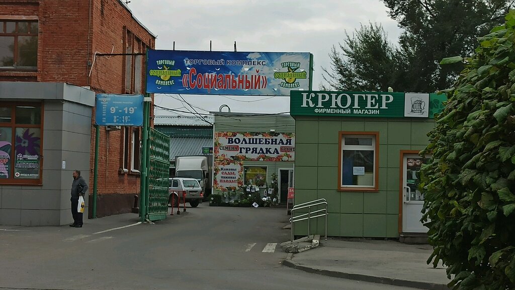 Магазин Самурай Кемерово Сибиряков Гвардейцев
