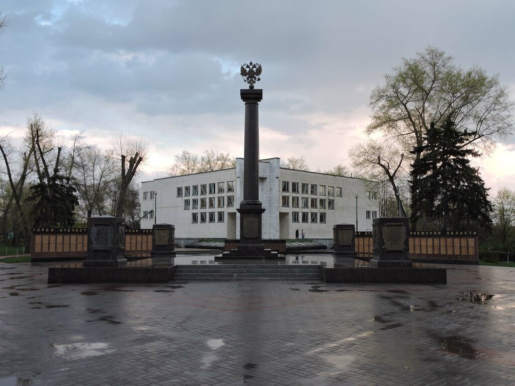 Воронеж парк патриотов