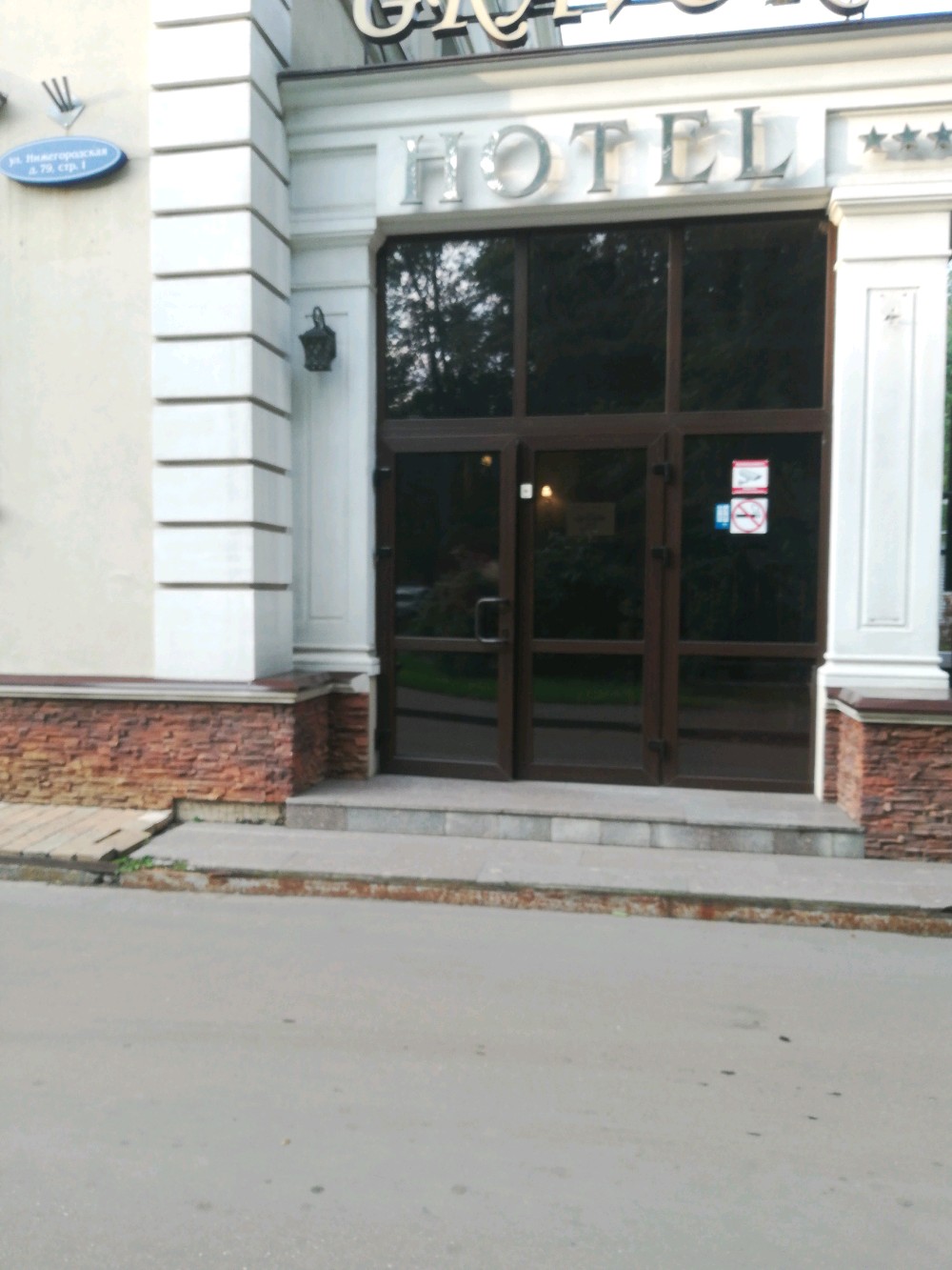 Фото Гравор