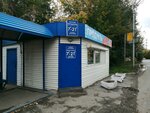 Odiseya (Kalinina Avenue, 116Ж) ، محل بقالة