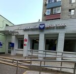 Post bank (Berezovaya Roscha Street, 2Б), banking service point