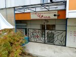 Chelka (Baykalskaya Street, 202/14), hairdresser