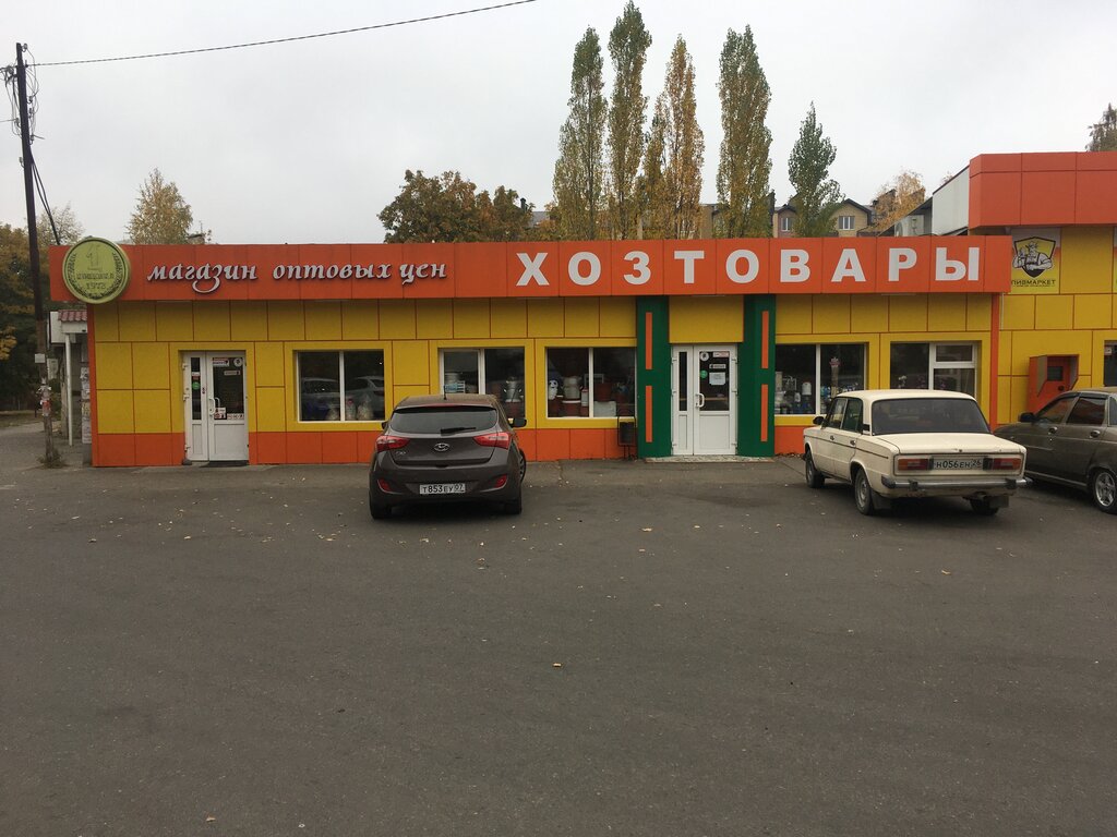 Сети Магазинов Пятигорск