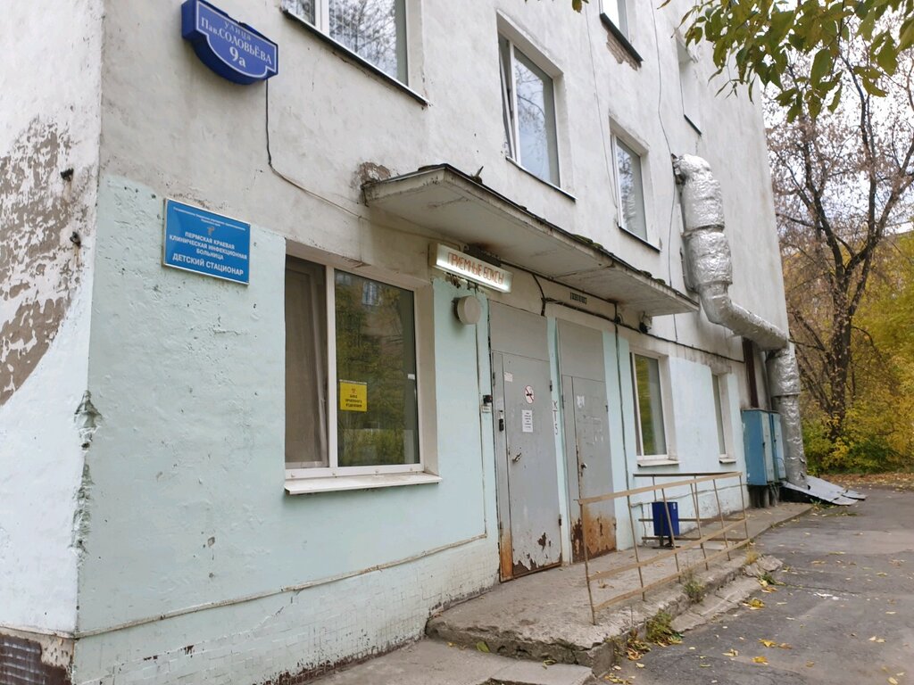 Department of the hospital Краевая клиническая инфекционная больница, детское отделение № 6, Perm, photo