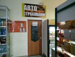 Автозащита (Georgiya Isakova Street, 239) ، تأمين السيارة
