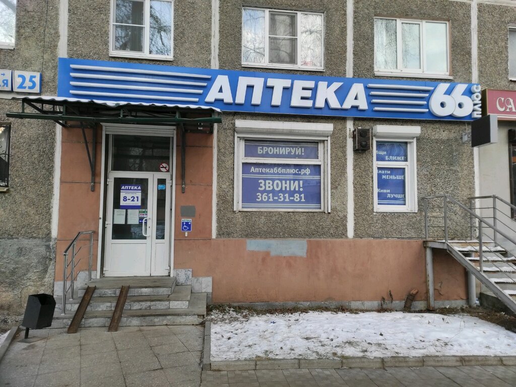 Форд 66 екатеринбург магазин