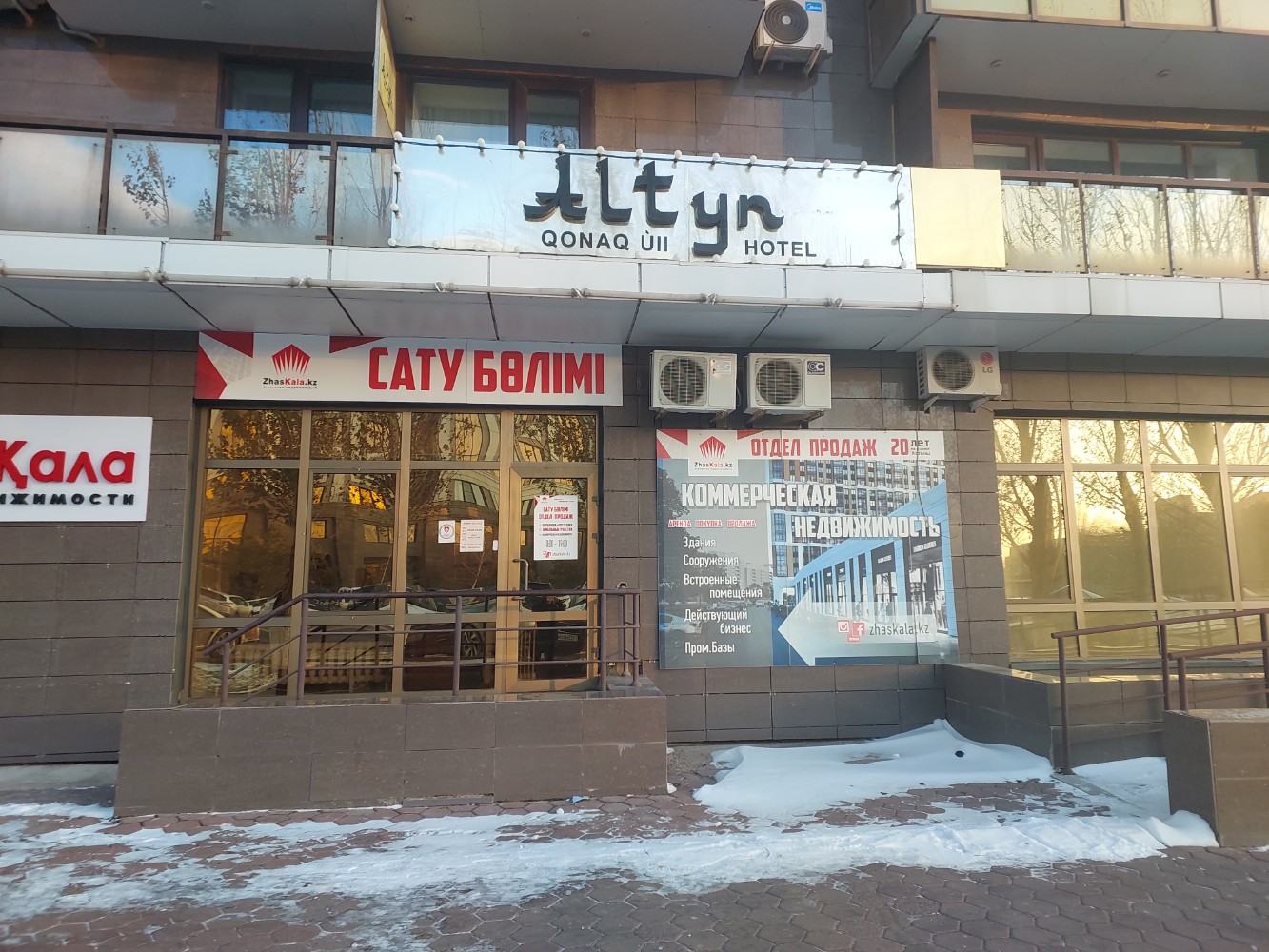 Фото Altyn