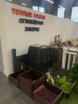 Outdoor Mebel (Tsvillinga Street, 1), garden furniture