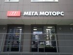 Mega Motors (Popova Street, 13), auto parts and auto goods store
