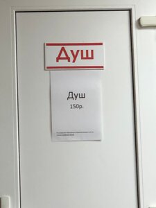 Мотель