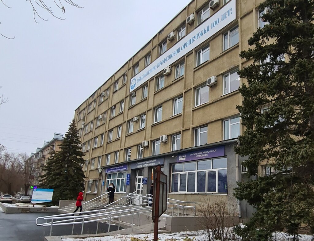 Labor union Orenburgsky oblastnoy komitet Neftegazstroyprofsoyuza Rossii, Orenburg, photo