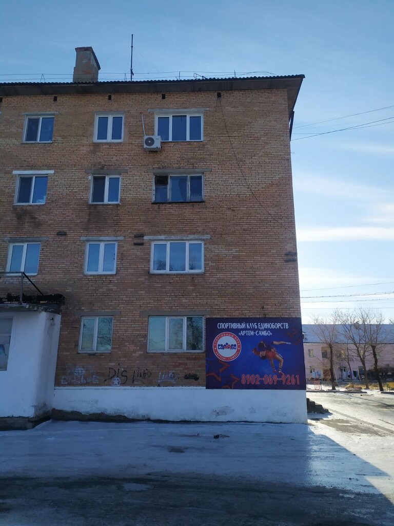 Sports club Артем - Самбо, Artem, photo