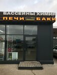 Мир Бассейнов (selo Podstepki, Fermerskaya ulitsa, 1А), sale of swimming pools and equipment