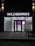 Wildberries (Pervomayskaya ulitsa, 9), punto de entrega