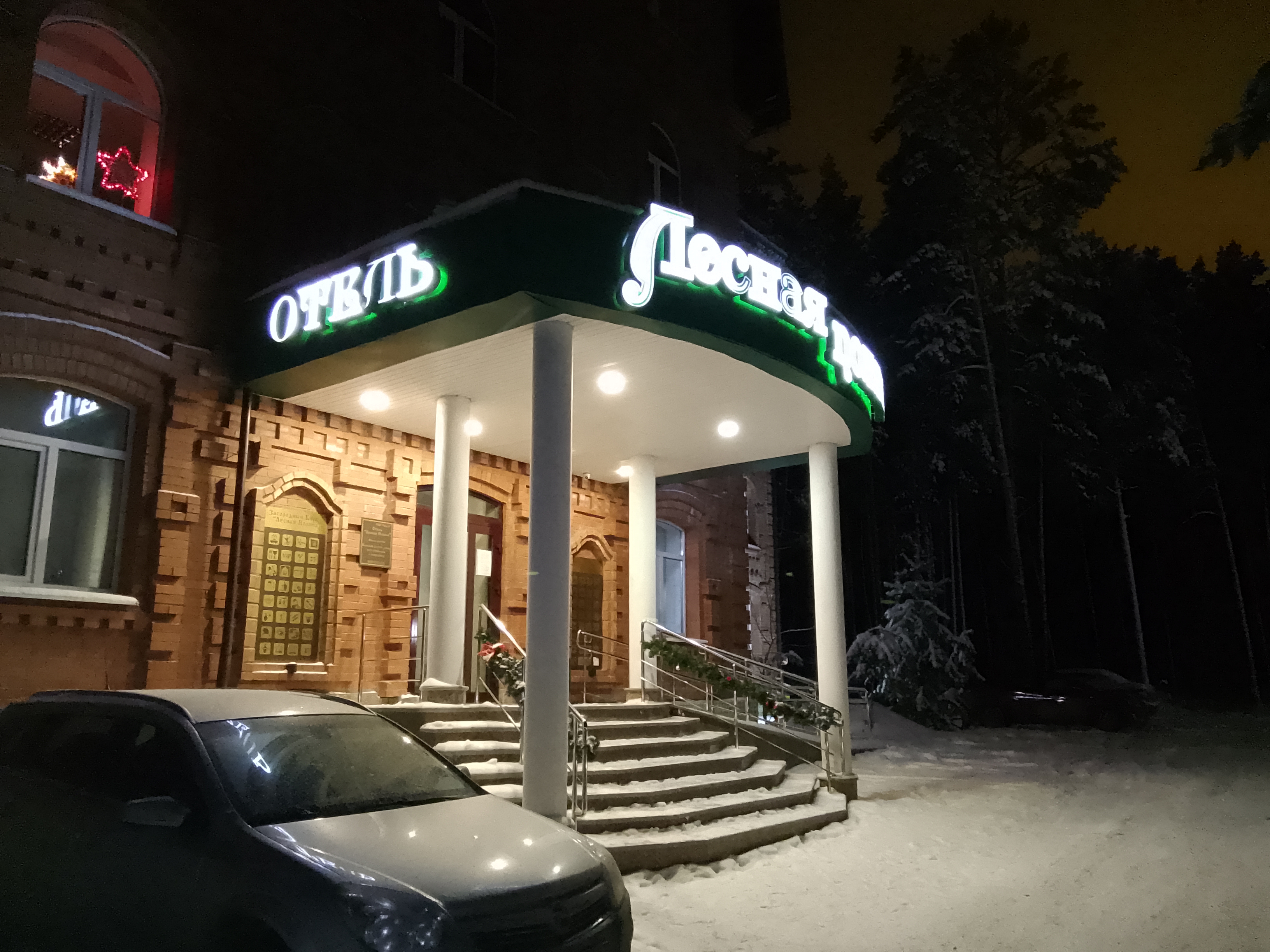 Фото Лесная поляна