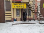 Mega Avto (Ostuzheva Street, 70А), car service, auto repair