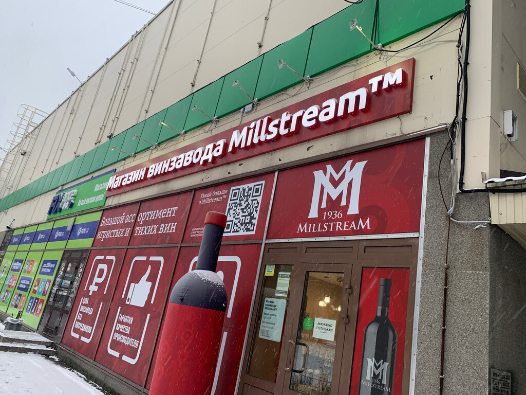 Alcoholic beverages Mil'strim, Vyborg, photo