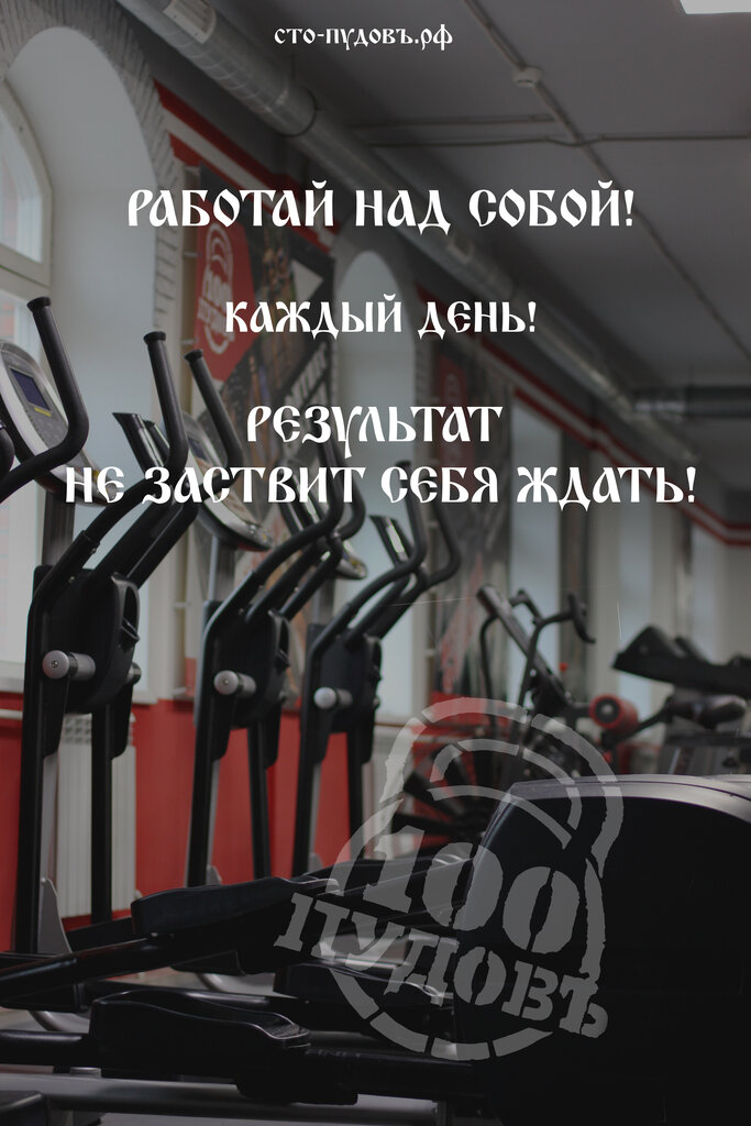 Fitness club 100pudov, Noginsk, photo