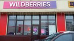 Wildberries (selo Novaya Usman, ulitsa Lenina, 78В), punto de entrega