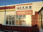 Скиф (posyolok Romodanovo, ulitsa Polezhayeva, 7Б), facades and facade systems