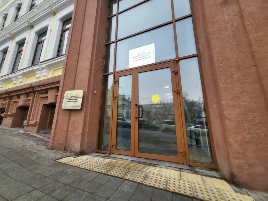 Government ministries, services Ministry of agriculture of Primorsky Krai, Vladivostok, photo
