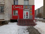 Salon krasoty Smayl (Grazhdanskaya ulitsa, 4), beauty salon