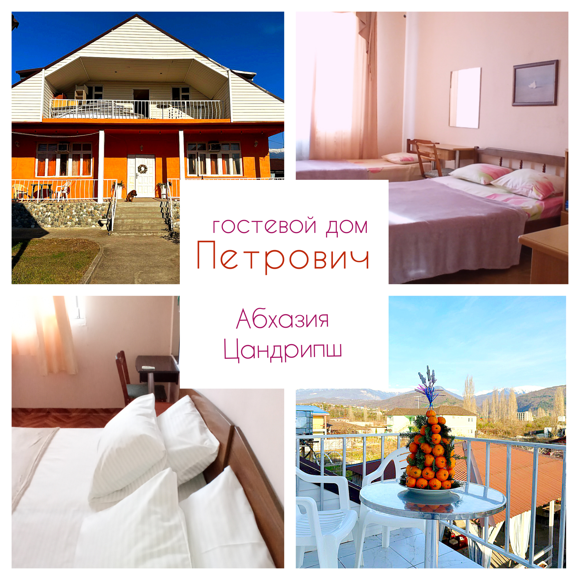 Фото отеля 2