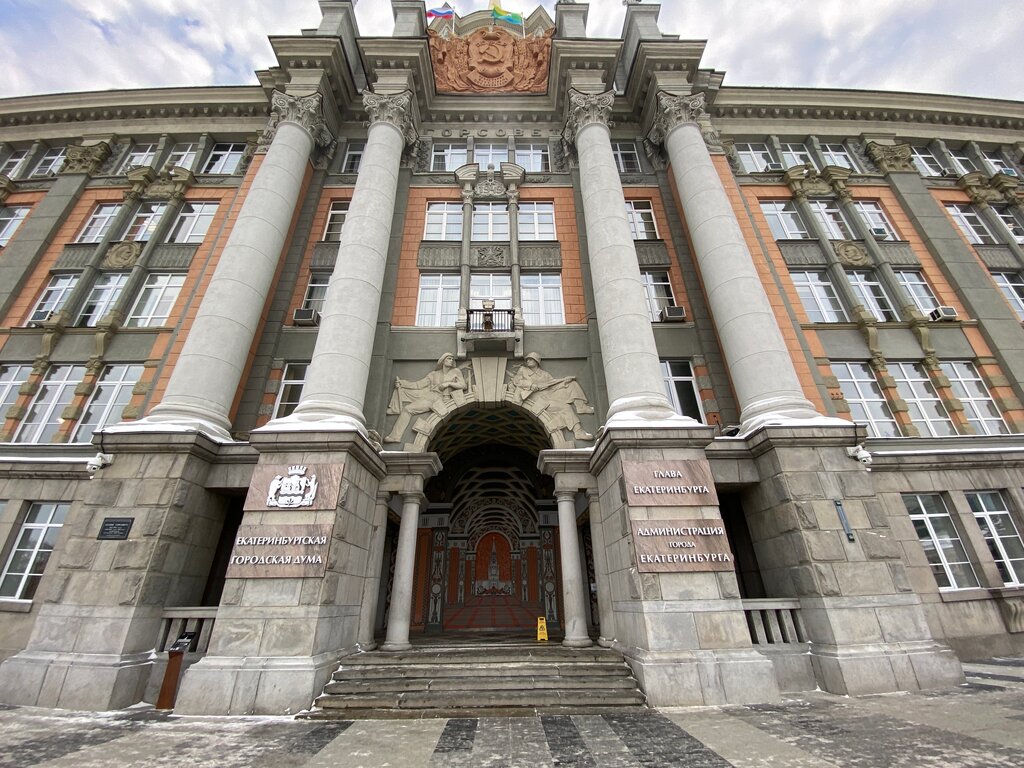 Administration Komitet po tovarnomu rynku Administratsii goroda Yekaterinburga, Yekaterinburg, photo