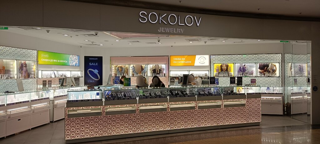 Jewelry store Sokolov, Moscow, photo