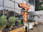 Khachapuri (Plastunskaya Street, 198/2), fast food
