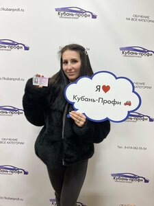 Фото 8 автошколы «Кубань-профи»