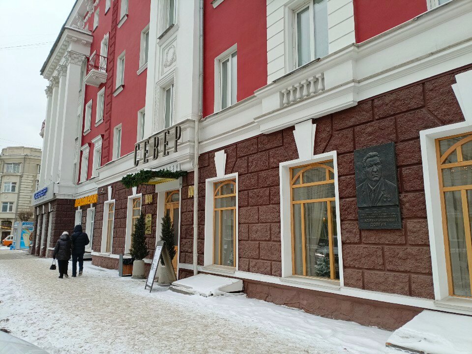 Фото Север