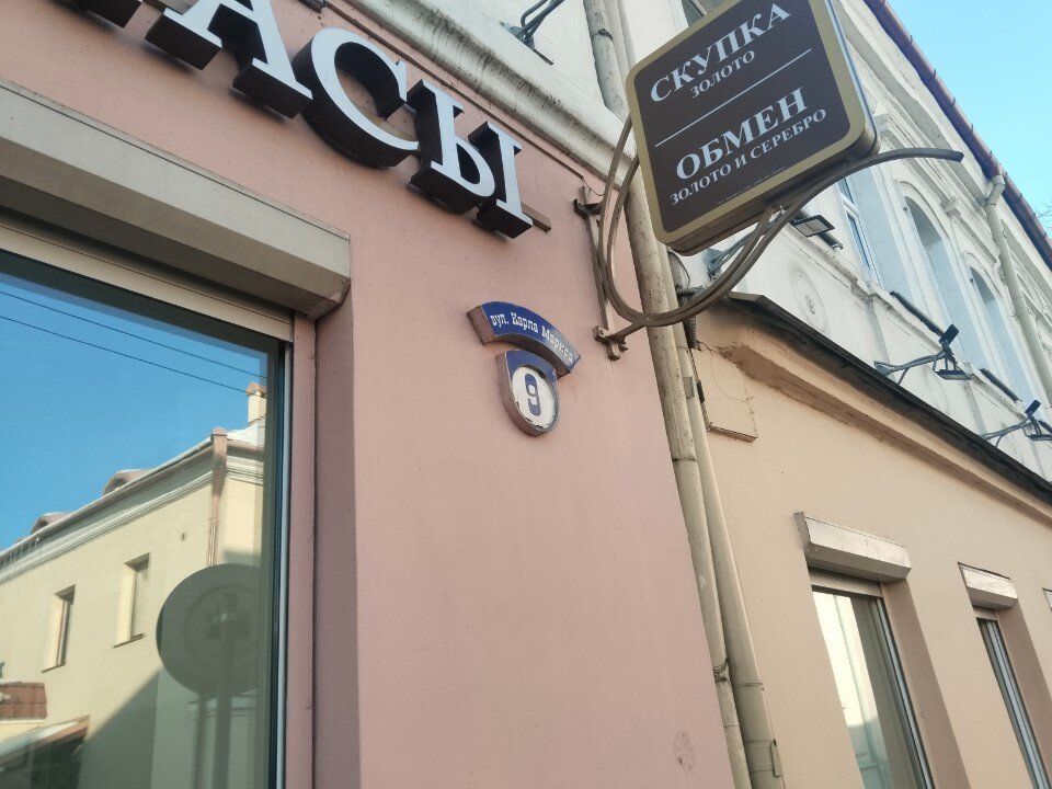 Фото ЕвроУют на улице Карла Маркса 9