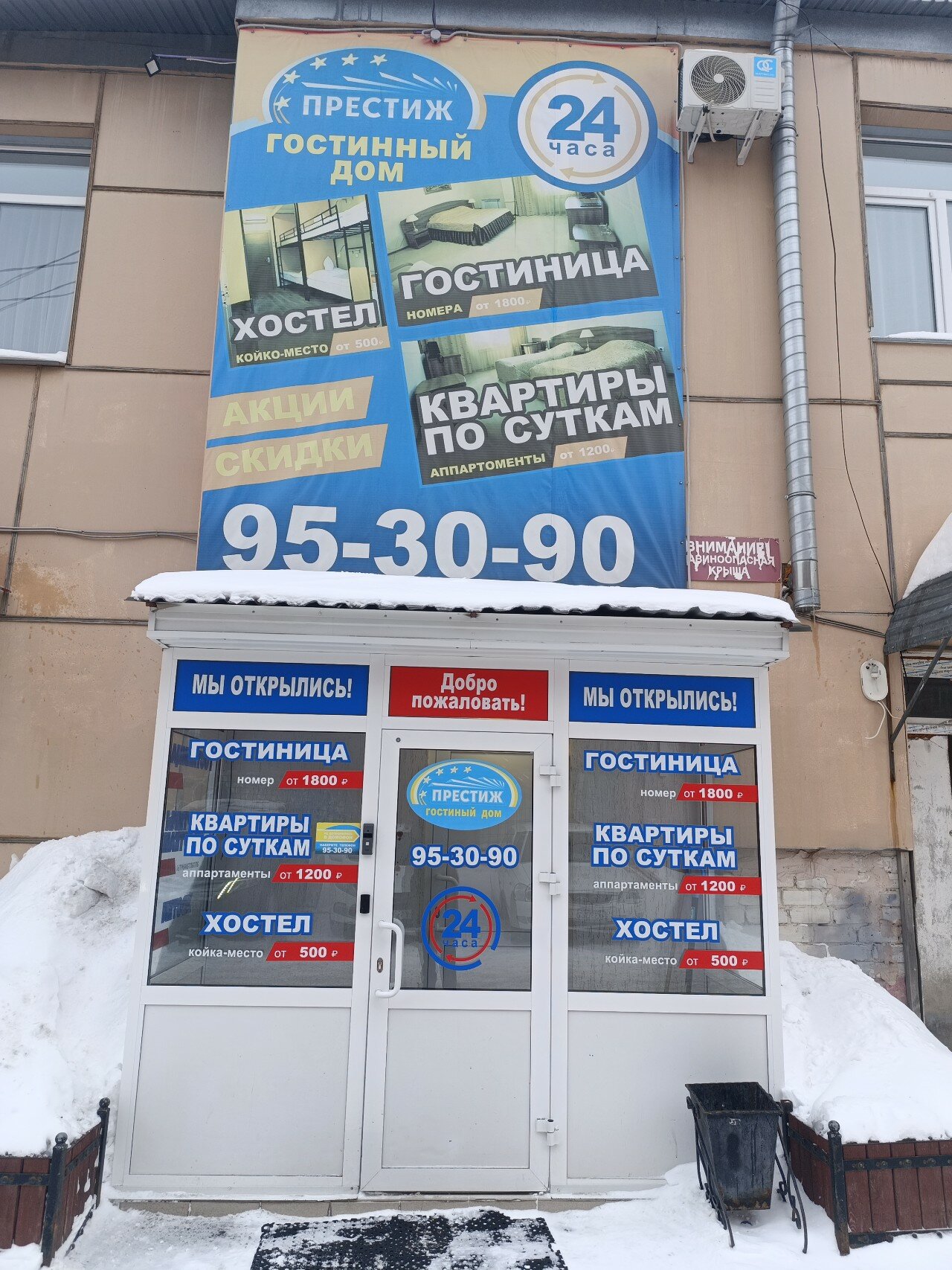 Престиж - 11