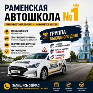 Фото 10 автошколы «Автошкола № 1»
