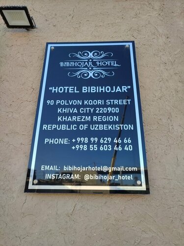 Гостиница Bibihojar Hotel в Хиве