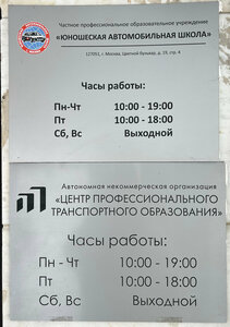 Фото 5 автошколы «Автошкола на Цветном»