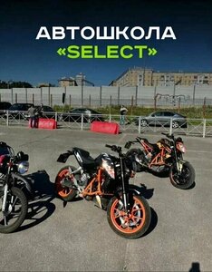 Фото 4 автошколы «Селект»