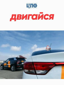 Фото 4 автошколы «Центр профессиональной ориентации»