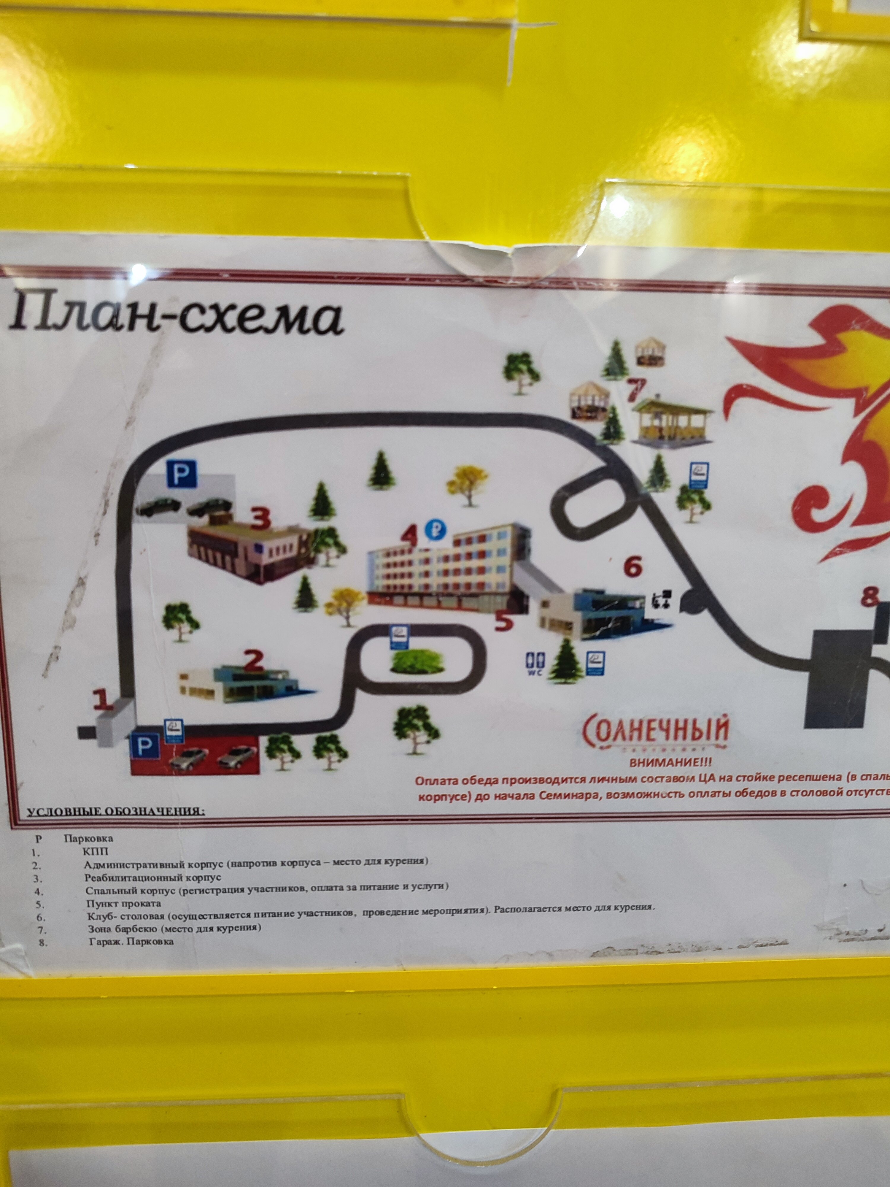 Пансионат Солнечный комплекс Западный - 19